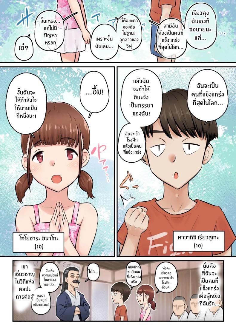 อดทนรอก่อนนะ 1